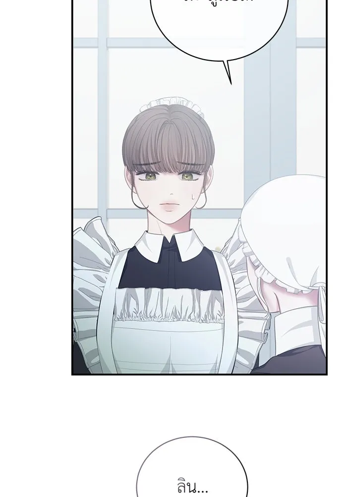 สาวใช้อย่างฉัน ขอเลือกหันหลังให้นาย ตอนที่ 21 รูปที่ 101