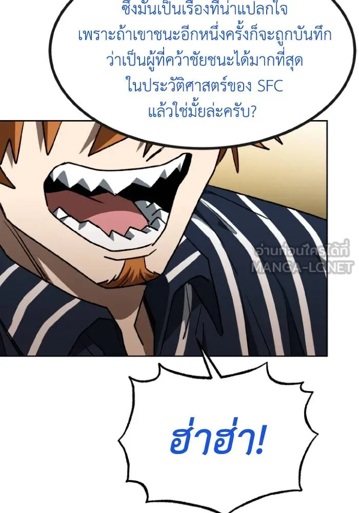 ราชาแห่งอ็อกทากอน ตอนที่ 99 รูปที่ 48