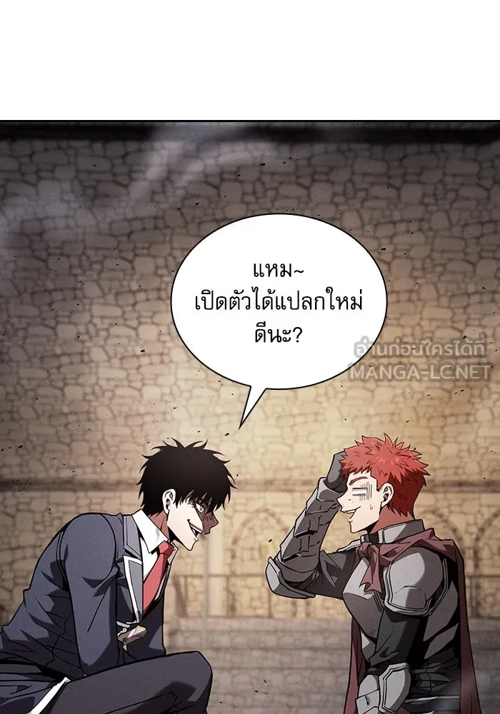 นักดาบอัจฉริยะจากอะคาเดมี ตอนที่ 96 รูปที่ 3