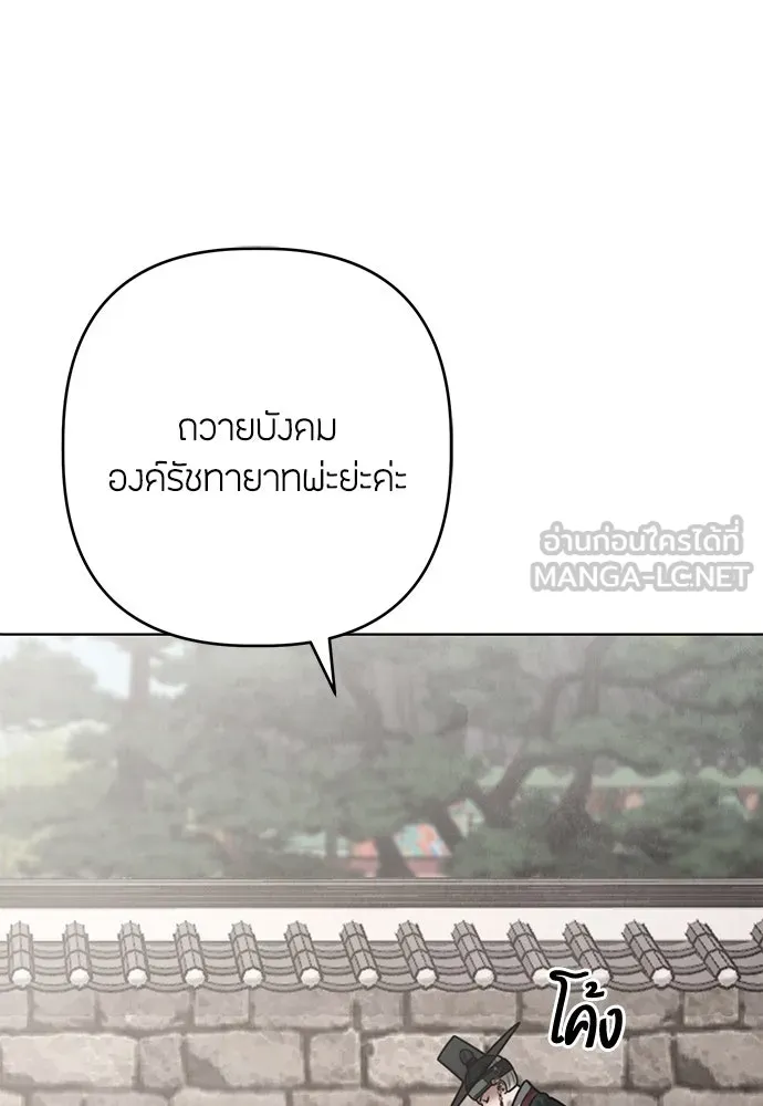 ความลับของสาวร่างทรง ตอนที่ 22 รูปที่ 12