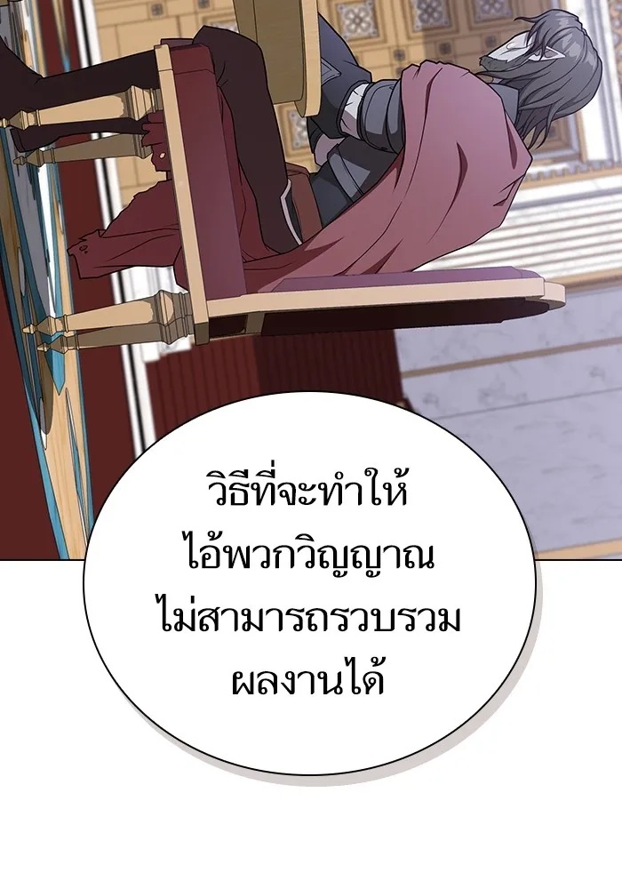 ผู้เล่นขั้นเทพแห่งหอคอยฝึกสอน ตอนที่ 178 รูปที่ 91