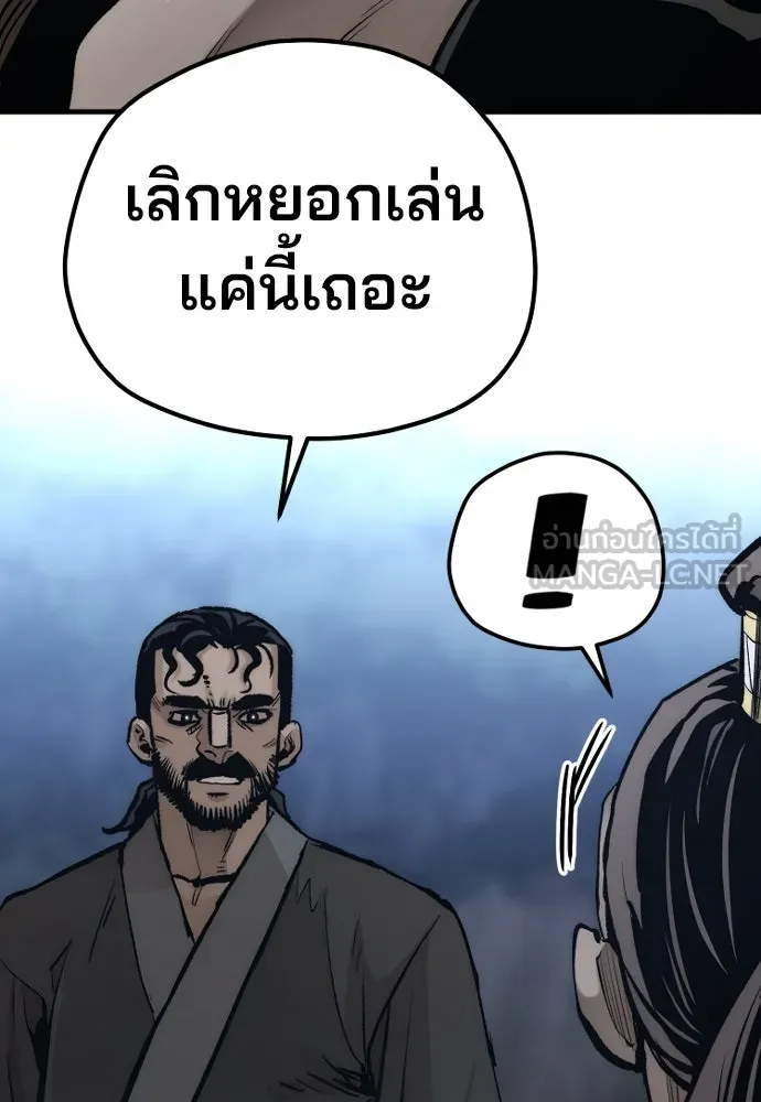 เส้นทางสู่เทพมาร ตอนที่ 106 รูปที่ 27