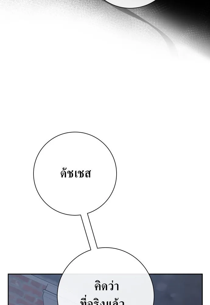 ชิงชีวิตพลิกลิขิตชะตา ตอนที่ 176. หากเทพเจ้าทรงรักลูกจริง(2) รูปที่ 38