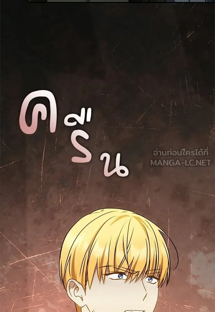 อยากได้ ก็เอาไป ตอนที่ 47 รูปที่ 27