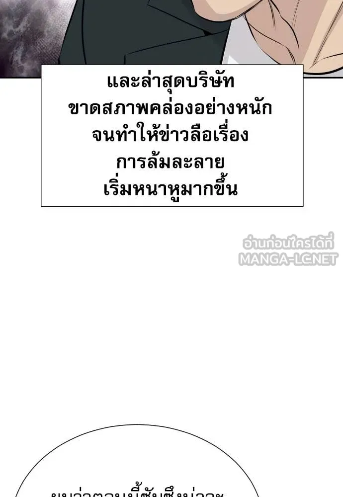 หลานอัจฉริยะ ตอนที่ 77 รูปที่ 29