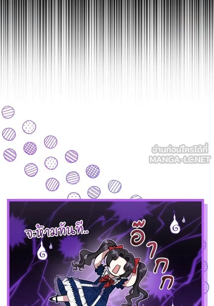 ป๊ะป๋าขา หนูลาแล้ว ตอนที่ 20 รูปที่ 66