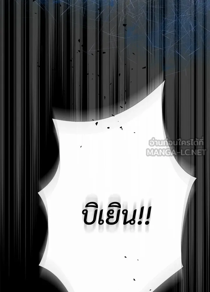องค์ชายผู้อื้อฉาว ตอนที่ 149 รูปที่ 156