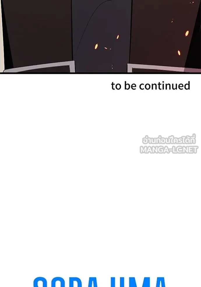 โคตรอาวุธลับ ตอนที่ 12 รูปที่ 129