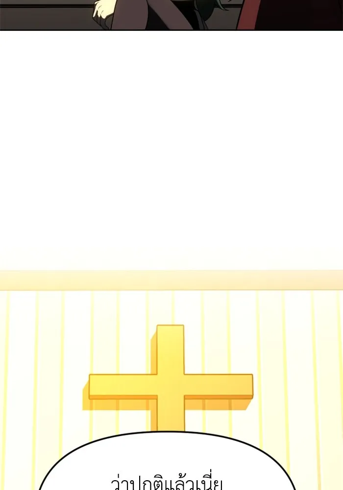 อดีตบอสหอคอย ตอนที่ 37 รูปที่ 85