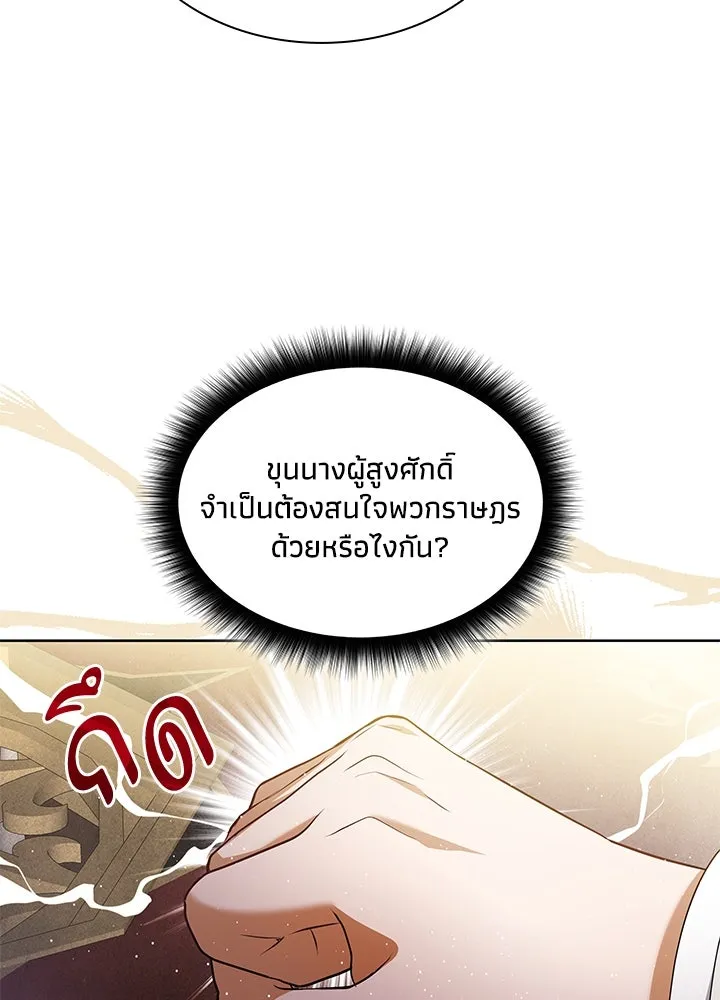 อดีตภรรยาของพระเอกหนุ่มจอมคลั่งรัก ตอนที่ 35 (จบซีซัน 1) รูปที่ 46