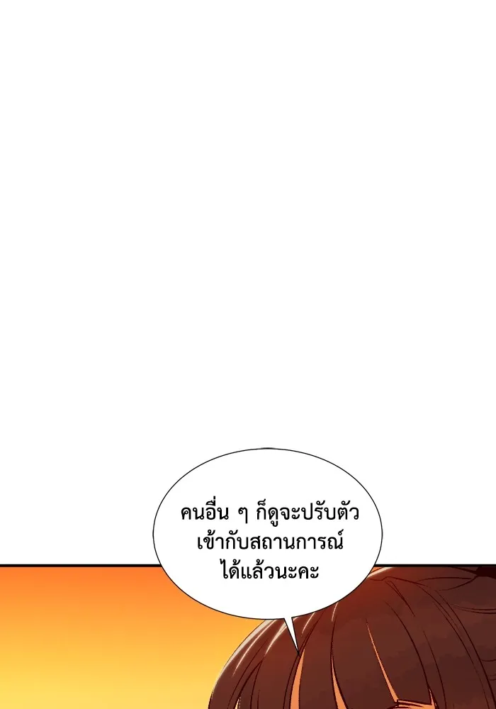 The Lone Necromancer ตอนที่ 26 รูปที่ 100