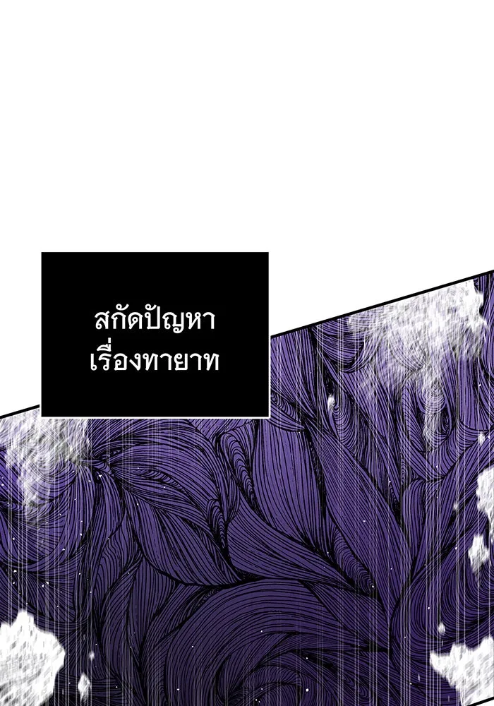 นางร้ายที่ไหนจะมีคุณธรรม ตอนที่ 23 รูปที่ 94