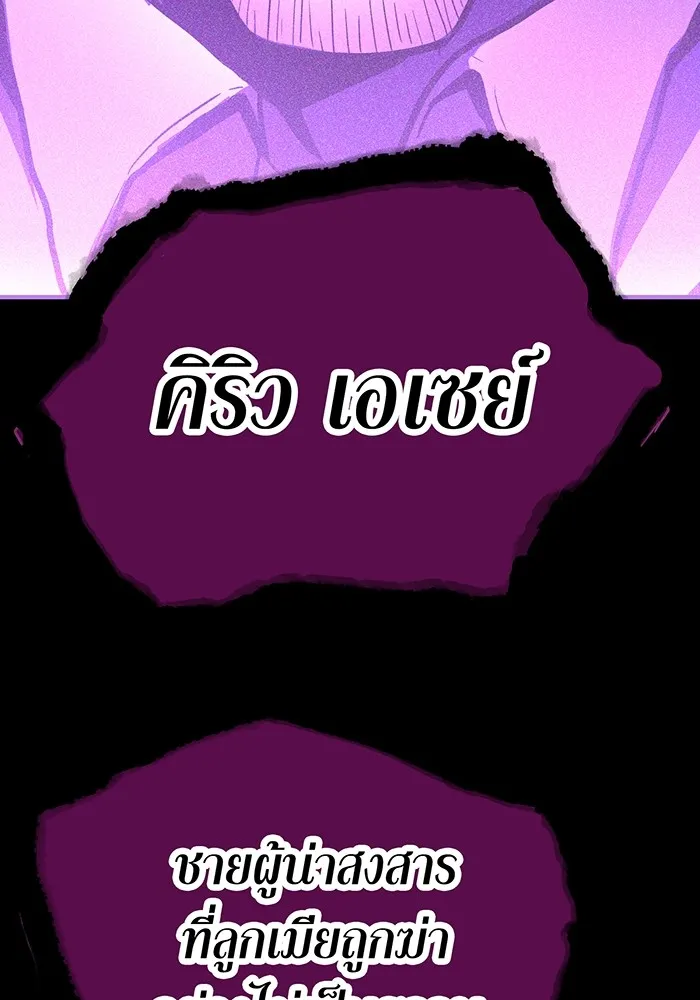 เพลเยอร์เลือดเทวะ ตอนที่ 36 คิริว เอเซย์ vs ฮิราซากะ เร็นจ รูปที่ 154