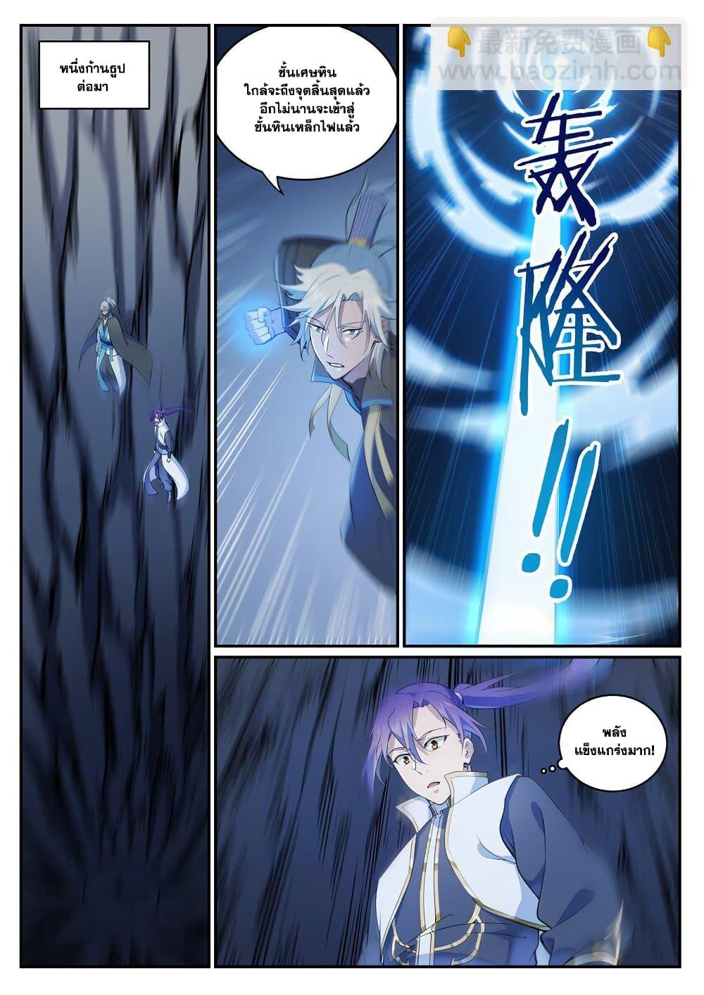 Manga-lc-com อ่านมังงะ อ่านการ์ตูน ออนไลน์ ฟรี Bailian Chengshen ตอนที่ 1 2 3 4 5 6 7 8 9 10 11 12 13 14 ฟรี ไม่มีโฆษณา Manga-lc - อ่าน มังงะ อ่าน การ์ตูน ออนไลน์ อ่านมังงะ ฟรี