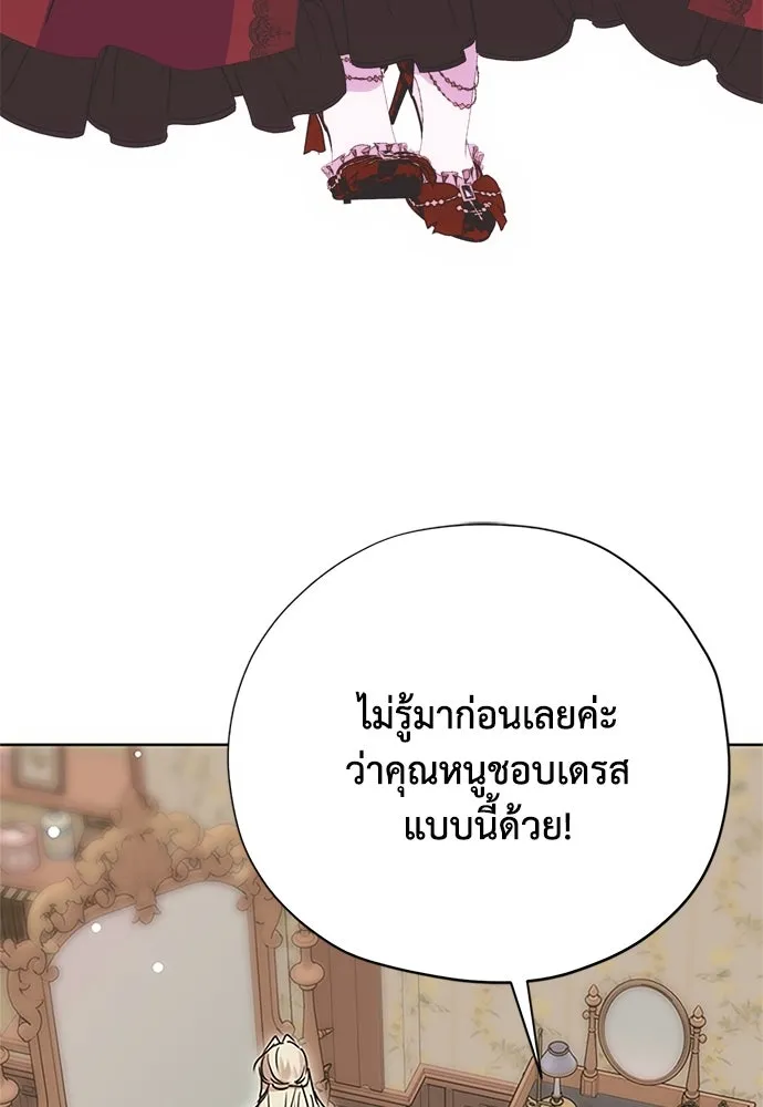 คมเขี้ยวชำระแค้น ตอนที่ 12 รูปที่ 77