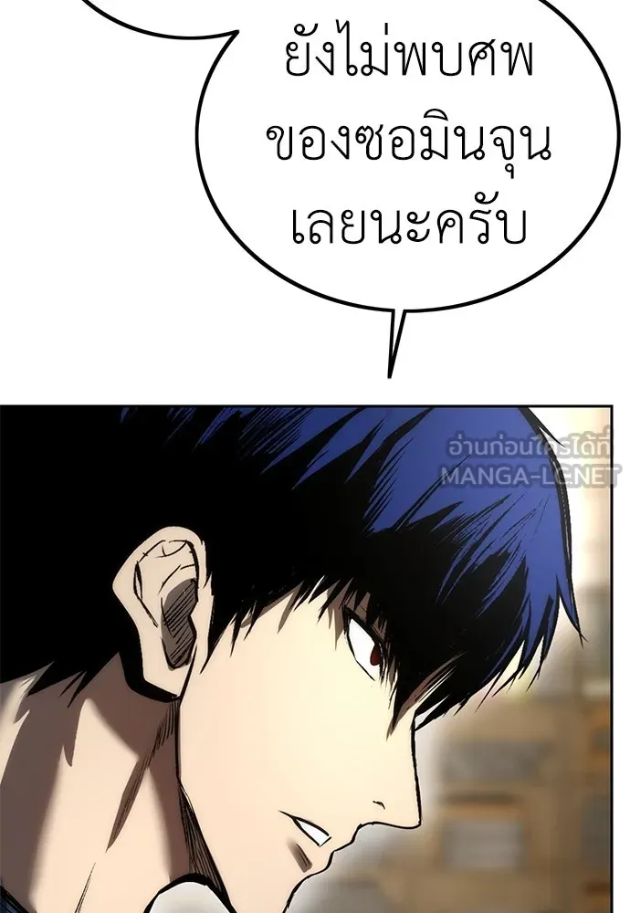 ผู้คุมหมายเลข 0 ตอนที่ 3 รูปที่ 177