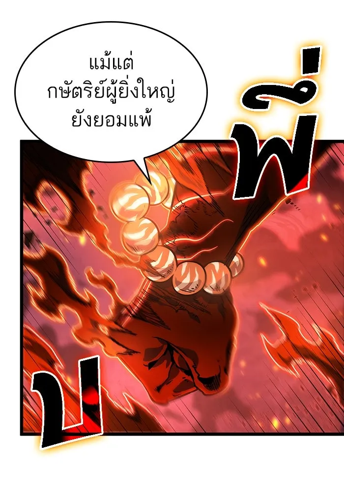 หลังวันสิ้นโลก ตอนที่ 70 รูปที่ 95