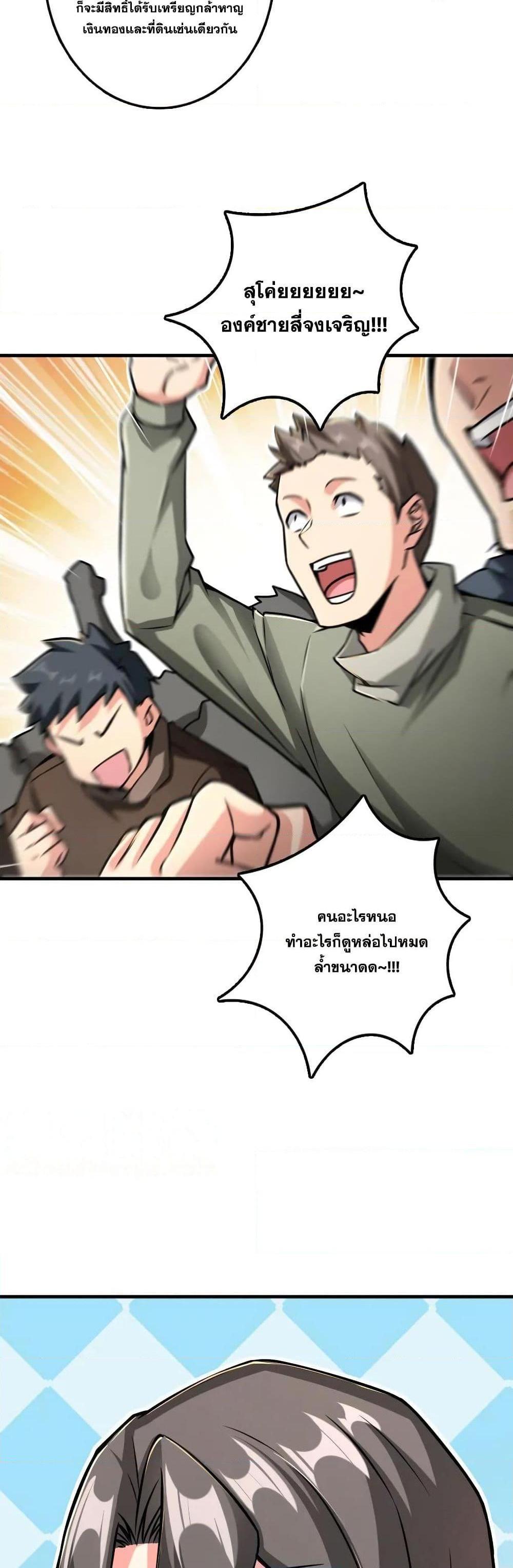 Release That Witch ตอนทื่ 152 รูปที่ 5