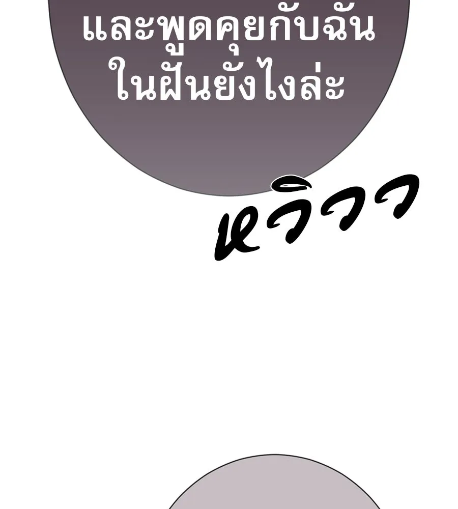 คอลเซ็นเตอร์เปลี่ยนชีวิต ตอนที่ 65 เว็บดรามา รูปที่ 16