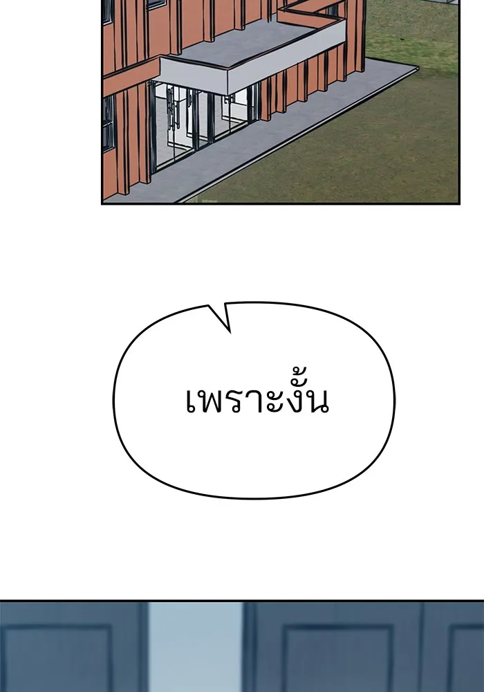 เลวฟาดเลว ตอนที่ 30 รูปที่ 43