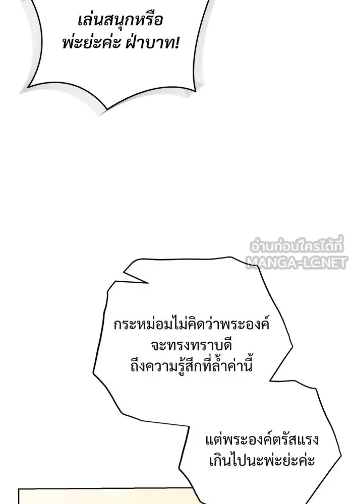 แด่ชู้รักของสามี ตอนที่ 38 รูปที่ 12