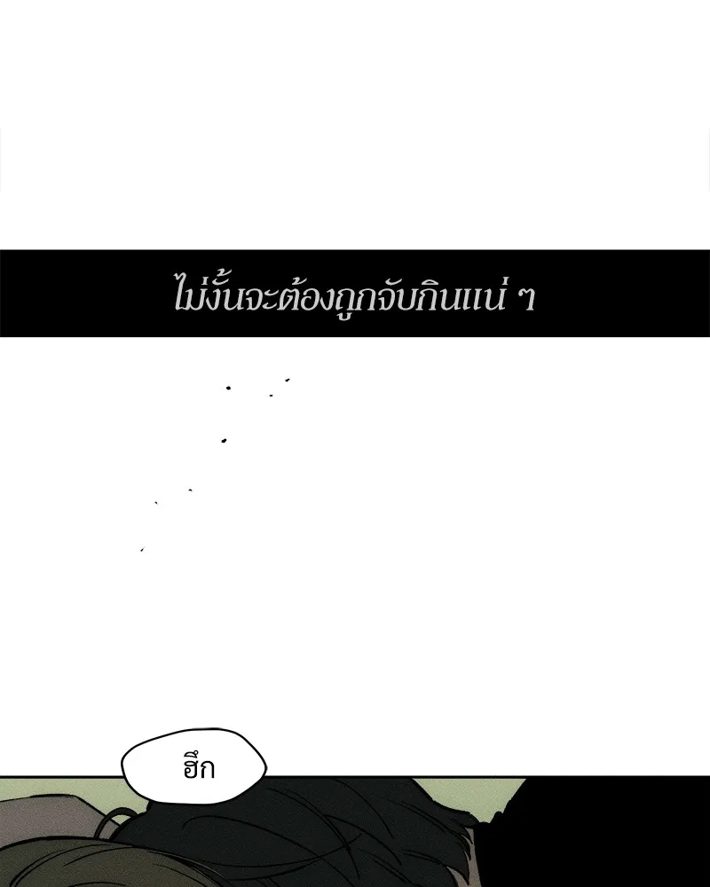 บุปผารุ่มราคะ ตอนที่ 48 รูปที่ 32