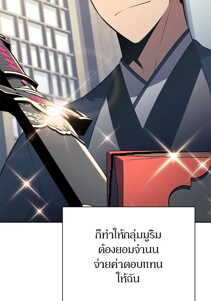 ผู้เล่นหน้าใหม่เลเวลแมกซ์ ตอนที่ 193 ก้าวหน้าและถอยหลัง รูปที่ 35