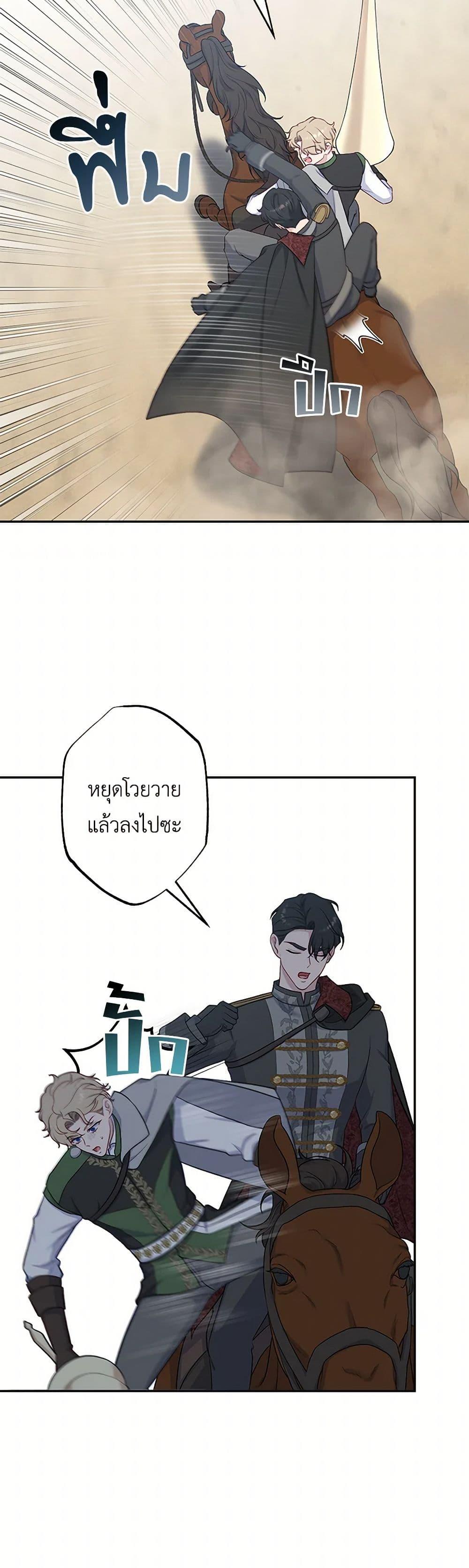 Manga-lc-com อ่านมังงะ อ่านการ์ตูน ออนไลน์ ฟรี The Villain’s Young Backer ตอนที่ 1 2 3 4 5 6 7 8 9 10 11 12 13 14 ฟรี ไม่มีโฆษณา Manga-lc - อ่าน มังงะ อ่าน การ์ตูน ออนไลน์ อ่านมังงะ ฟรี