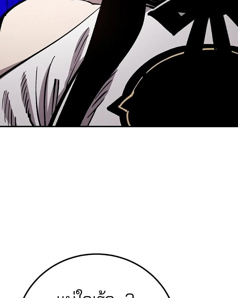 Player ตอนที่ 224 (จบซีซัน) รูปที่ 91