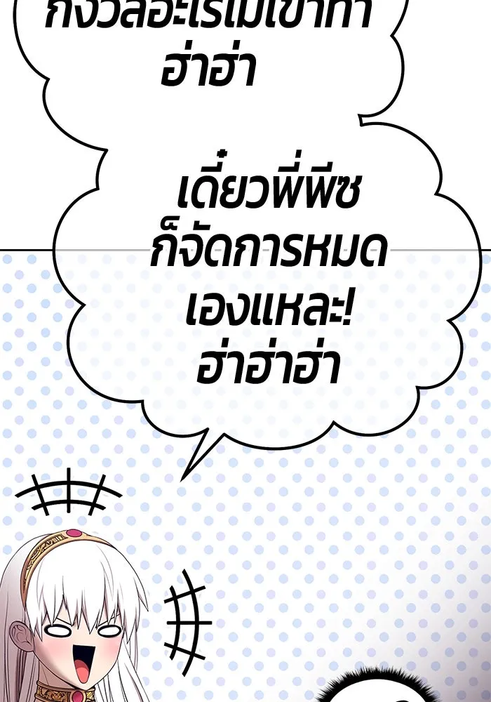 +99 ท่อนไม้พร้อมบวก ตอนที่ 16 ผู้เล่นปนเปื้อน vs พีซ (5) รูปที่ 104