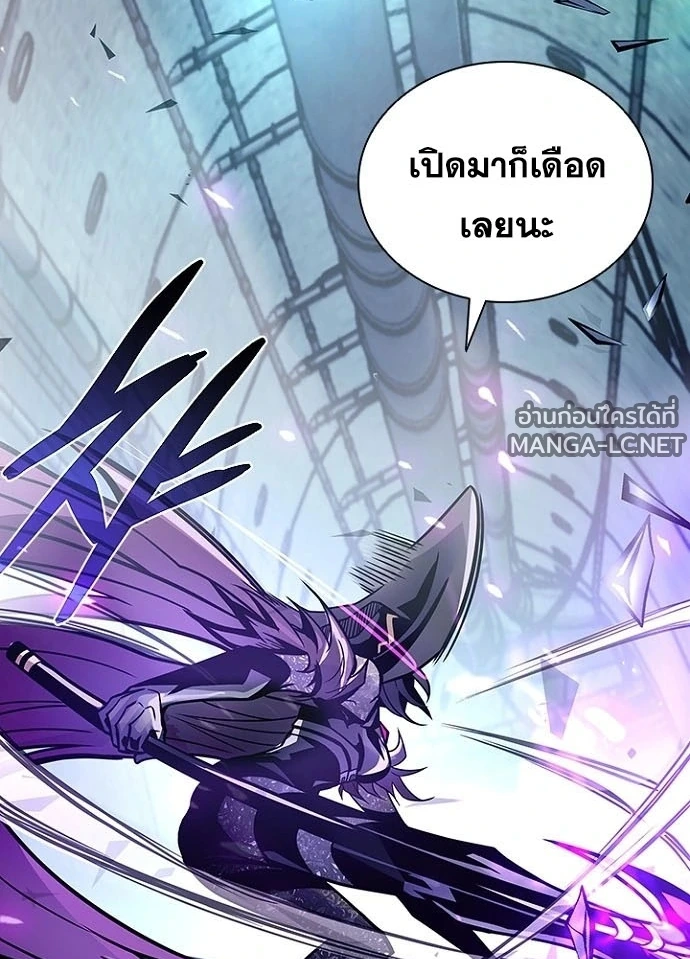 Villain to kill ตอนที่ 241 รูปที่ 74