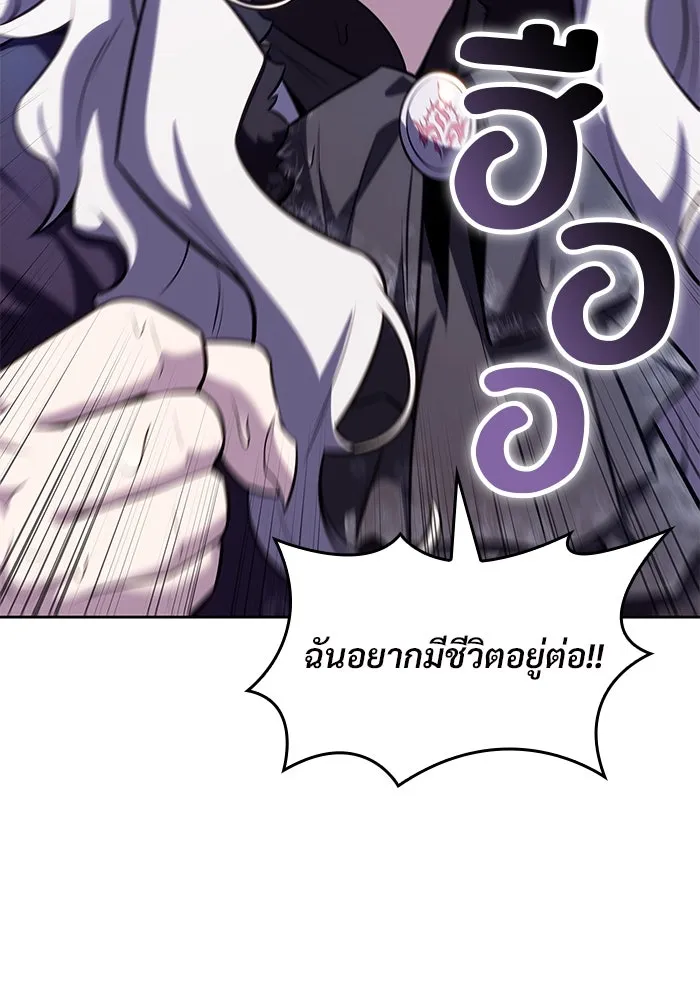 ผู้เล่นหน้าใหม่เลเวลแมกซ์ ตอนที่ 93 สงครามรอบด้าน (2) รูปที่ 134