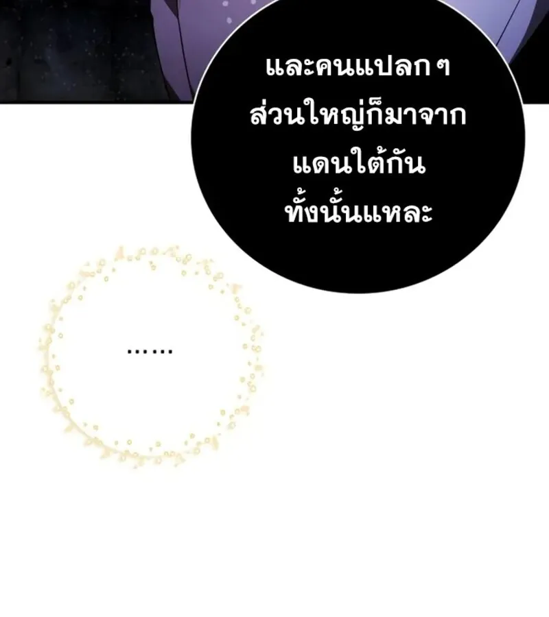 I Become a Legendary Arch Mage by Reading a Book ฉ_นกลายเป_นจอมเวทย_ในตำนานจากการอ_านหน_งส_อ ตอนที่ ตอนที่ 22 รูปที่ 17