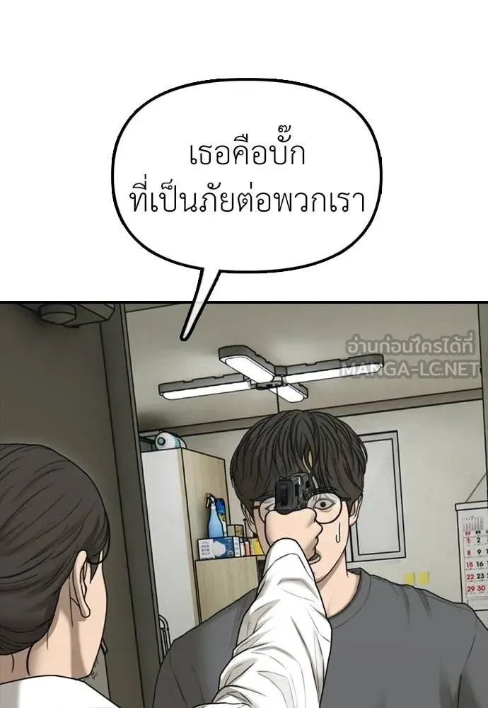 ผู้กล้าฝ่า ตอนที่ 39 รูปที่ 191