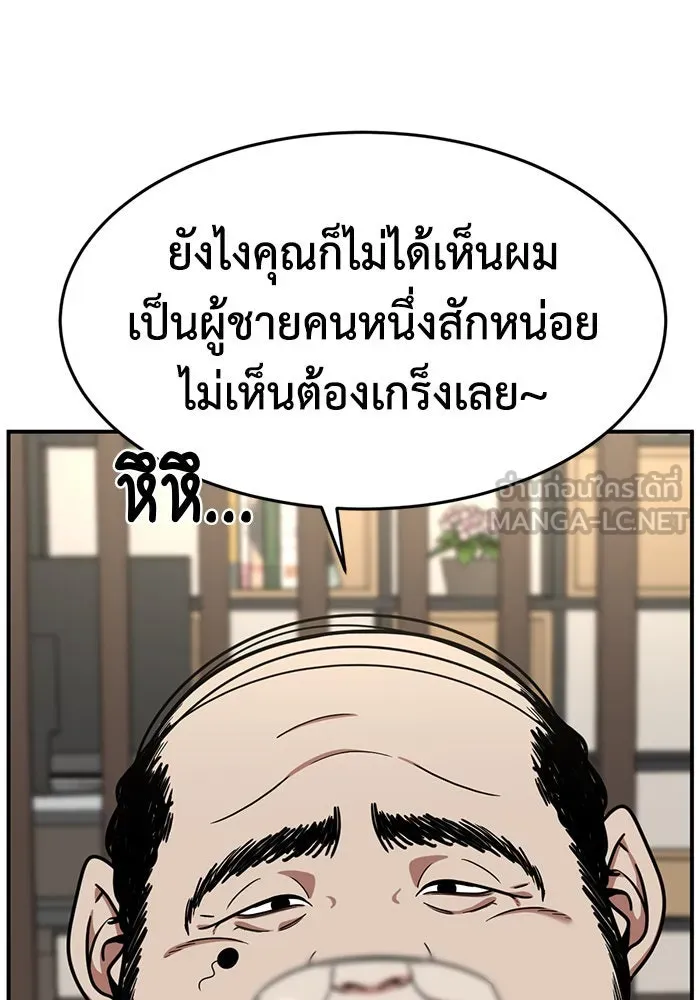 ช่วยเปลี่ยนฉันที ตอนที่ 173. คโยแทฮี 13 รูปที่ 6