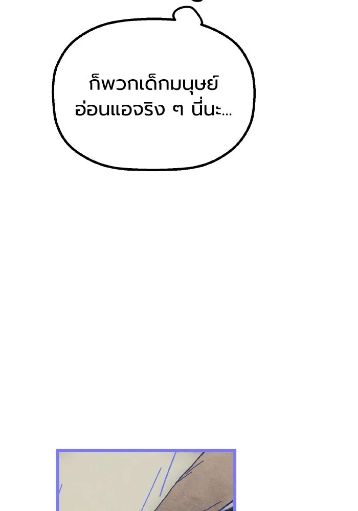 มัมหมีจ๋าหนูมาแบ๊ว ตอนที่ ตอนพิเศษ 17 รูปที่ 112