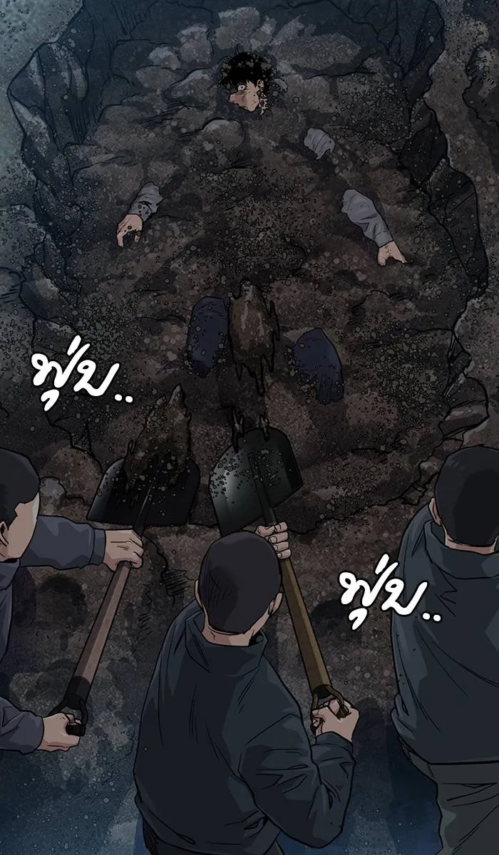 To not die ตอนที่ 38 รูปที่ 125