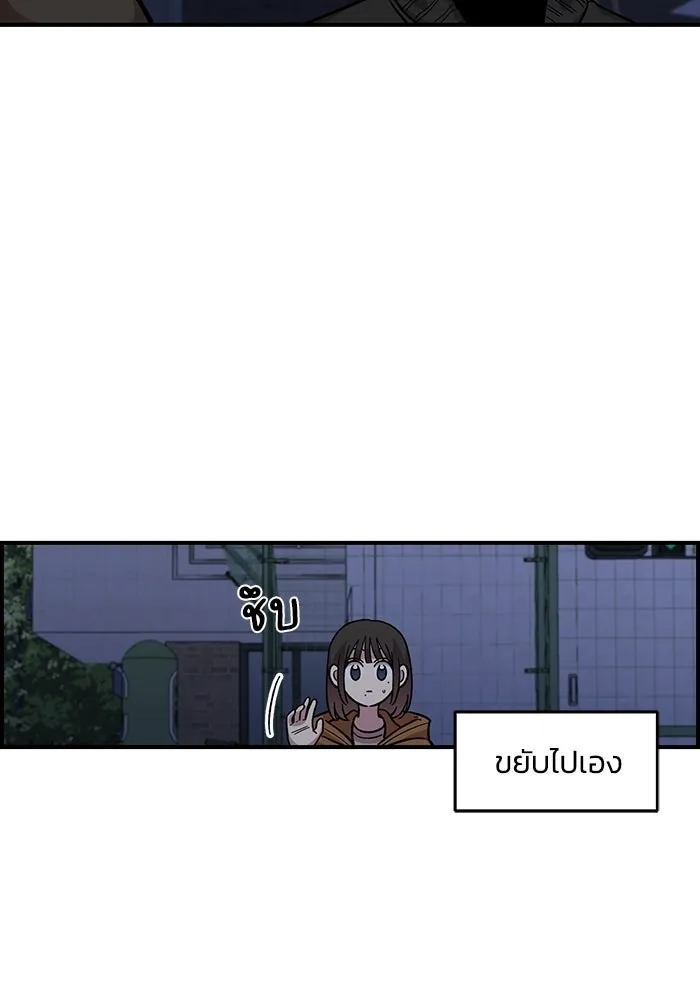 เพื่อนกันมันส์เกิน ตอนที่ 51 รูปที่ 65