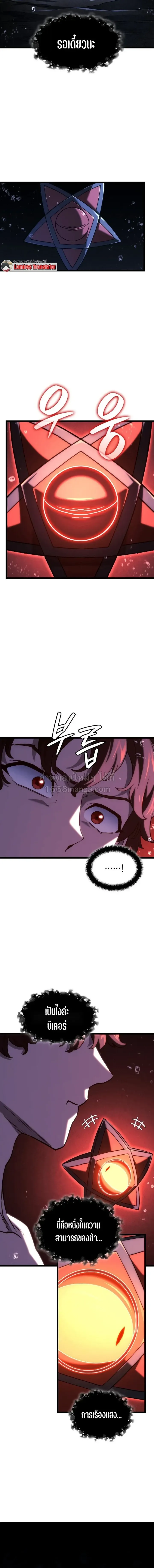 Revenge of the Iron-Blooded Sword Hound ตอนที่ ตอนที่ 169 รูปที่ 10