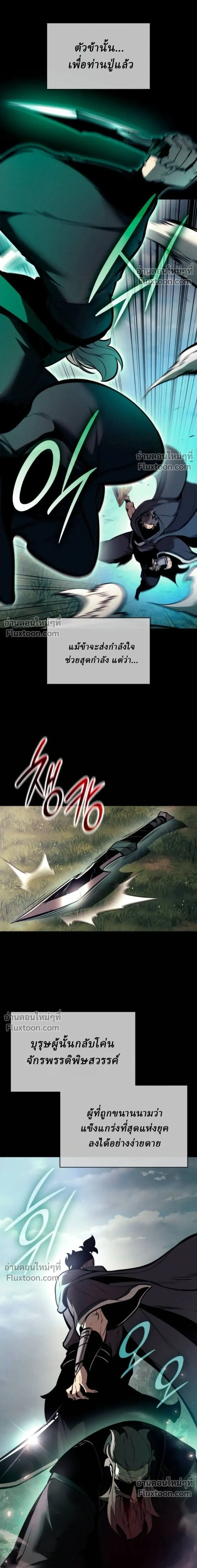 Rebirth of the Divine Demon การหวนค_นของมารสวรรค_ผ_พ_ช_ตใต_หล_า ตอนที่ ตอนที่ 28 รูปที่ 33