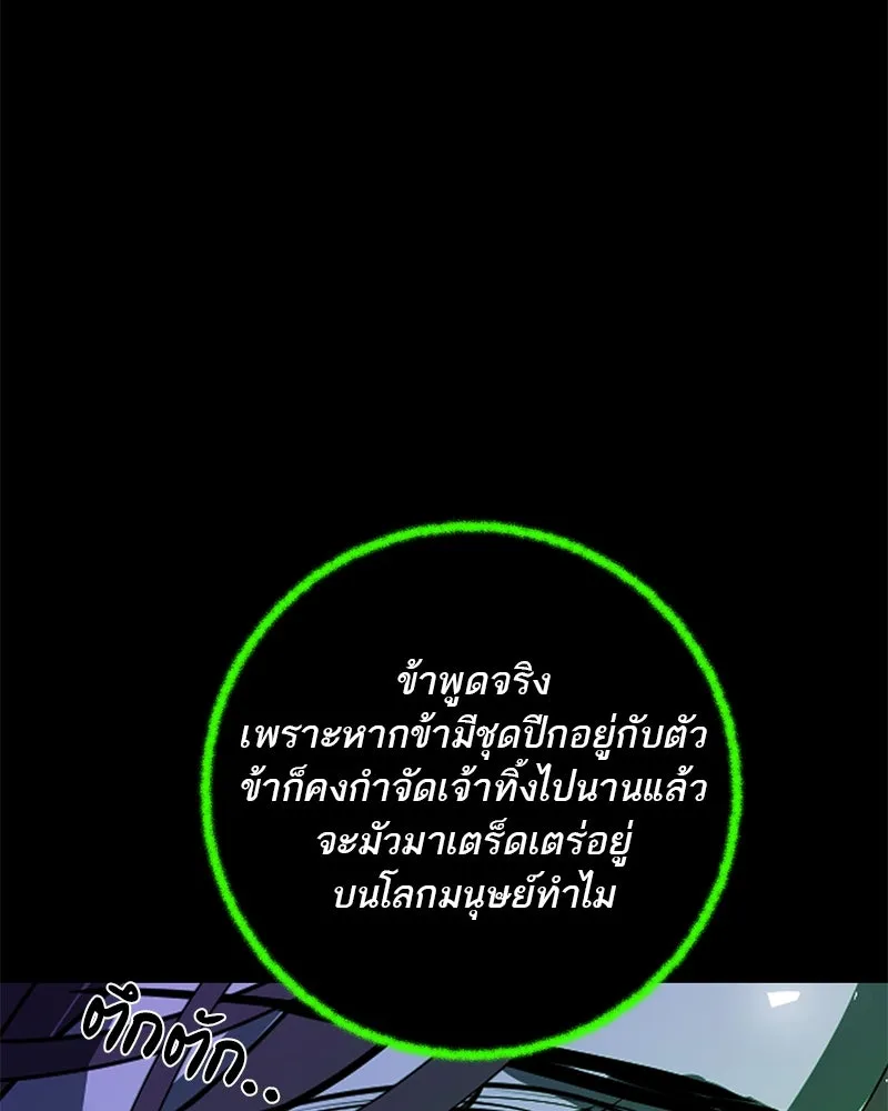 ตำนานเทพธิดาตกสวรรค์ ตอนที่ 122 รูปที่ 73