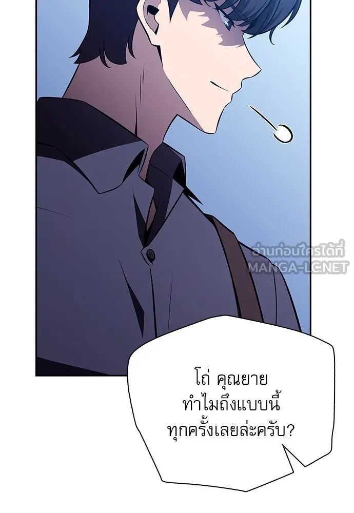 ครัวผู้กล้าท้าให้ชิม ตอนที่ 15 รูปที่ 48