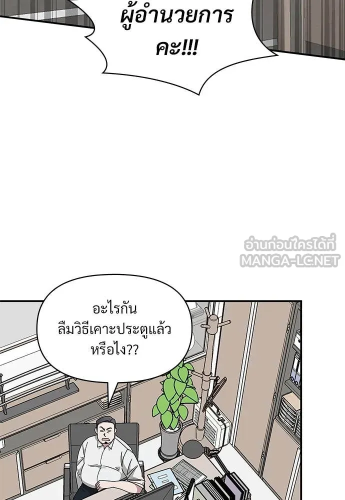 ฉันเนี่ยนะ ตอนที่ 68 รูปที่ 109