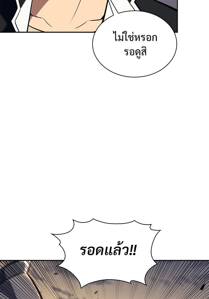 ผู้เล่นหน้าใหม่เลเวลแมกซ์ ตอนที่ 134 ขั้วอำนาจใหม่ & ความสมดุล รูปที่ 128