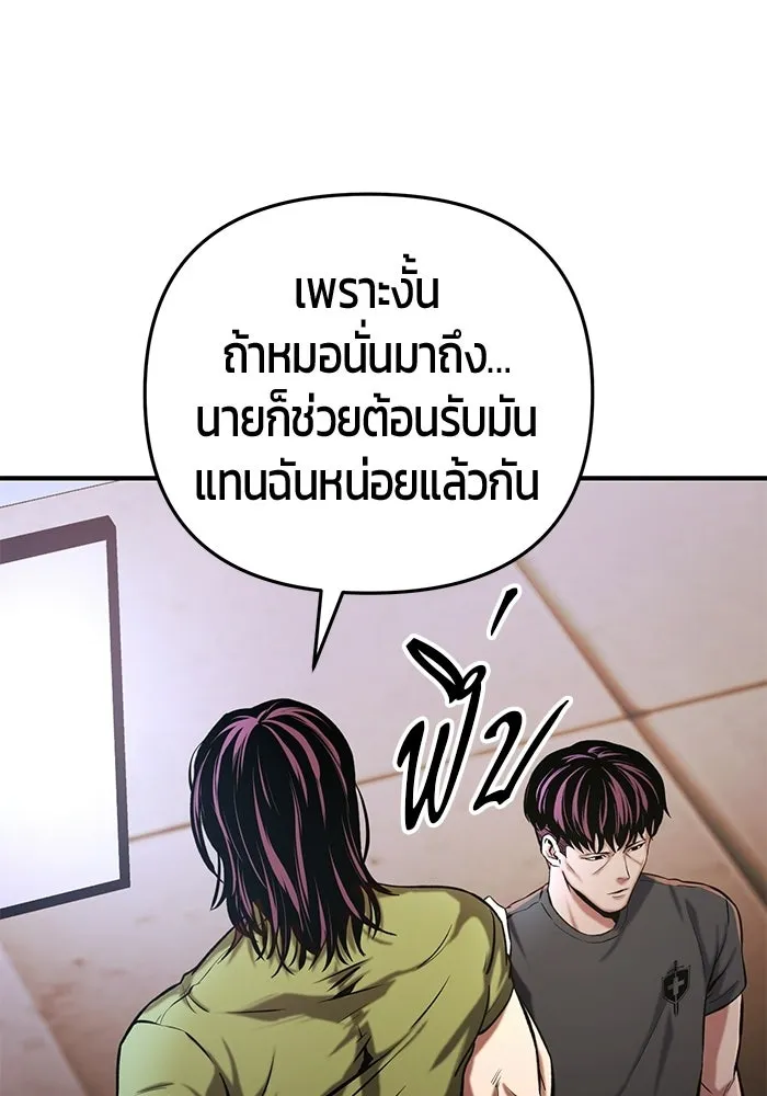 นักออกแบบเขาวงกตระดับชาติ ตอนที่ 14 รูปที่ 155