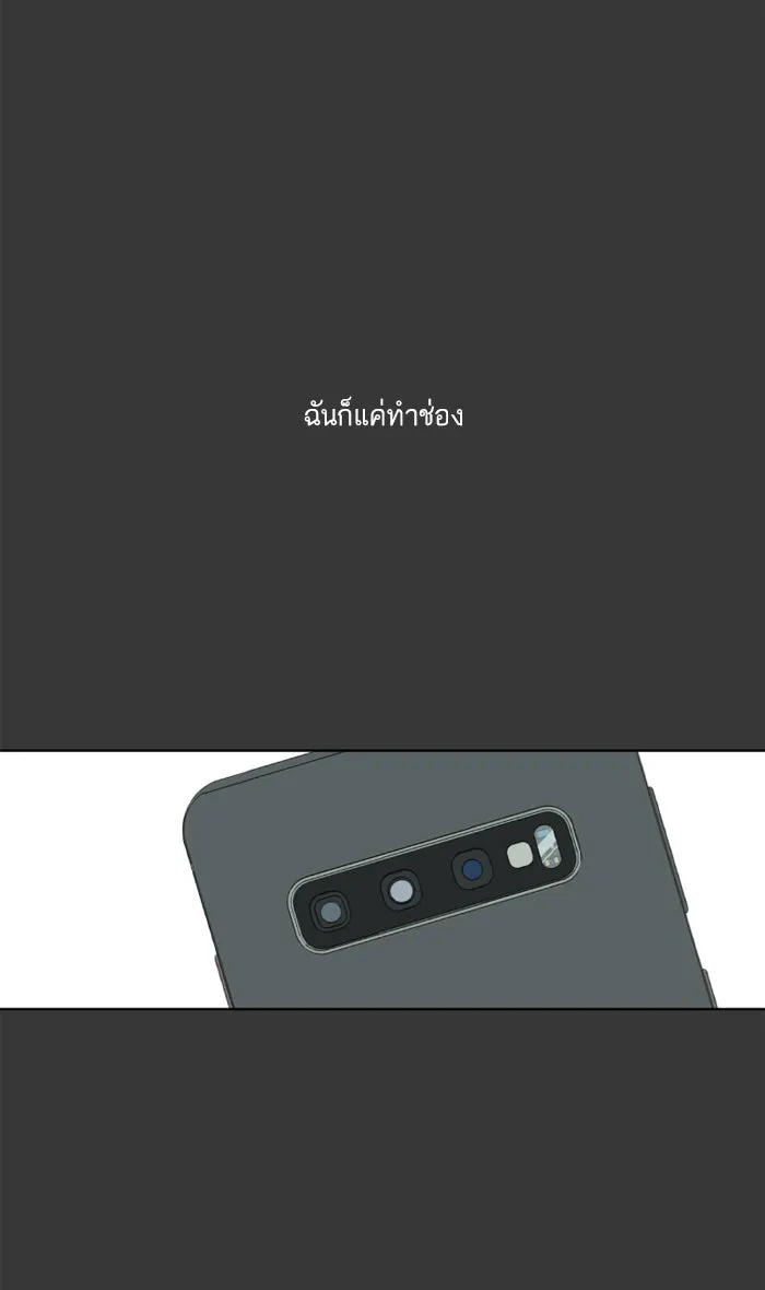 ฉันมันร้าย หรือเพราะโลกไม่น่ารัก ตอนที่ 26 รูปที่ 8