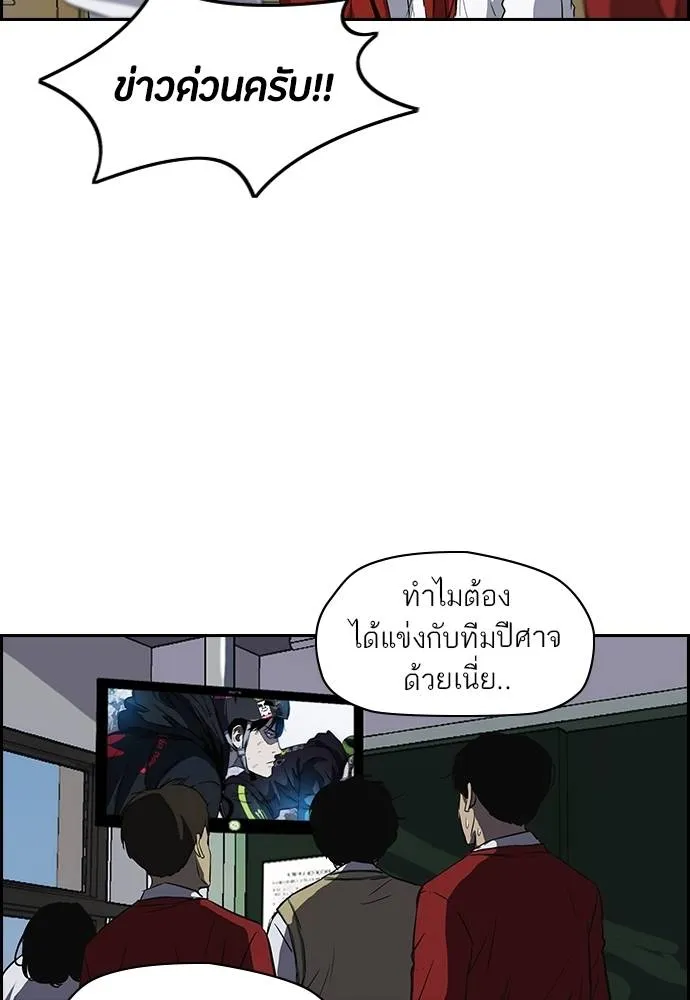 ปั่นสู้ฝัน ตอนที่ 2-2 28 รูปที่ 4