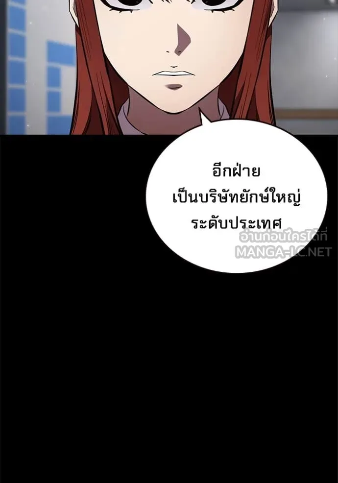 มหาสงครามคนแกร่ง ตอนที่ 52 รูปที่ 25