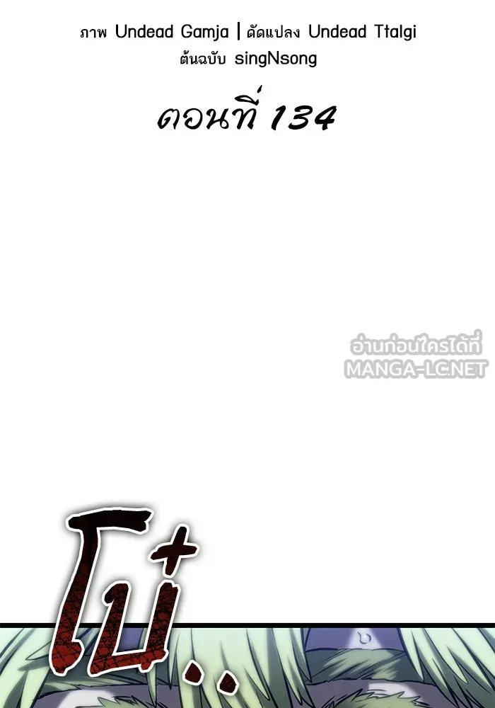 หลังวันสิ้นโลก ตอนที่ 134 รูปที่ 42