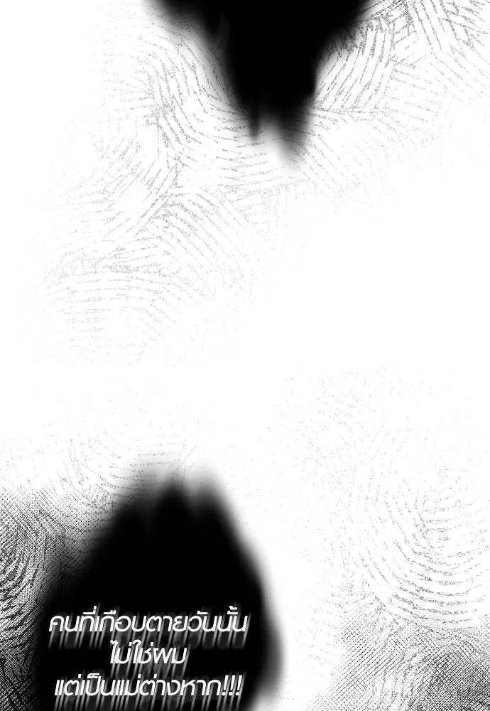 รักกันคนละครึ่งทาง ตอนที่ 32 รูปที่ 94